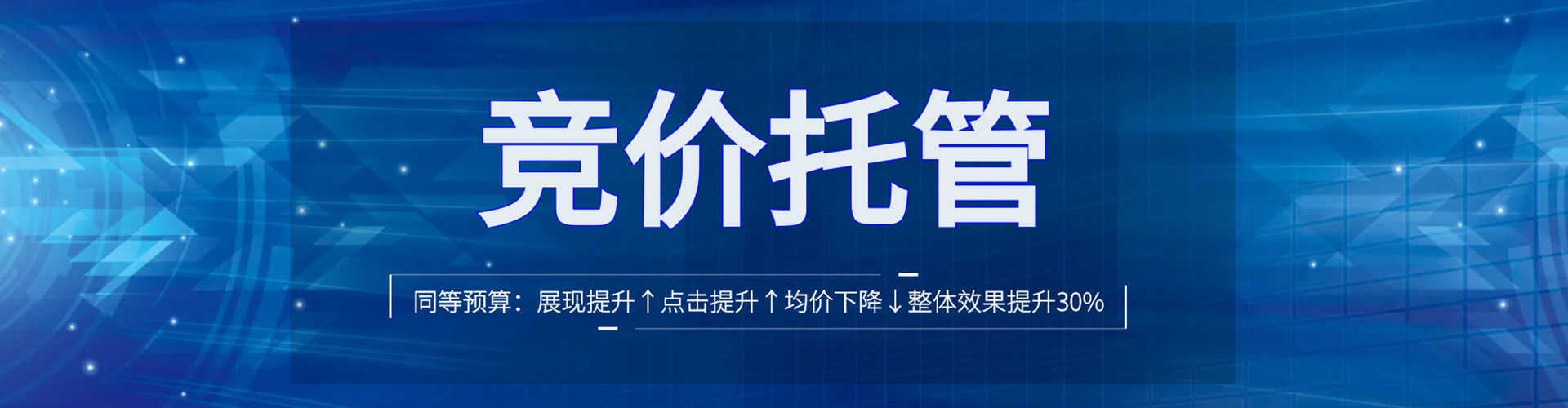 湖内信息流推广